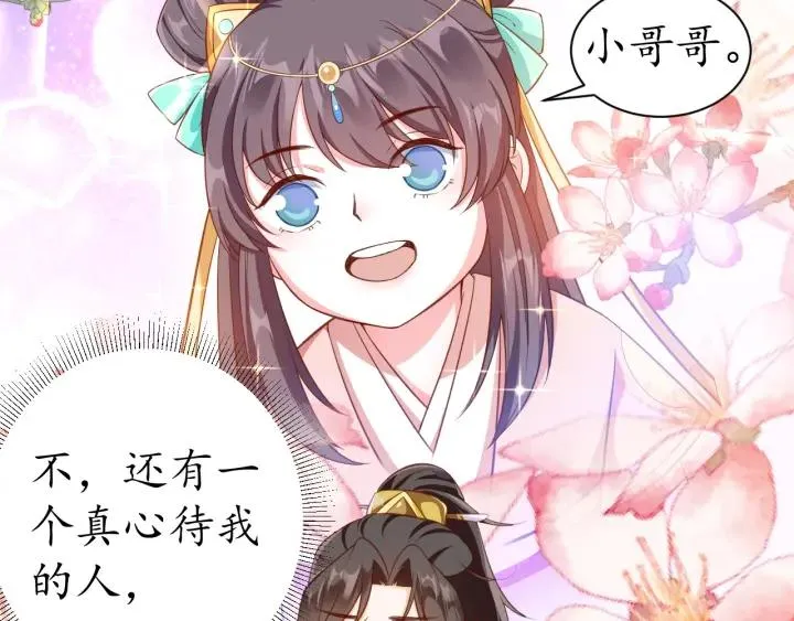 第56话 太子的黑化 第40页