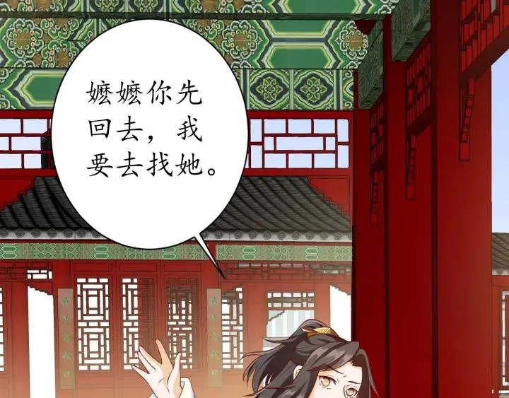 第56话 太子的黑化 第42页