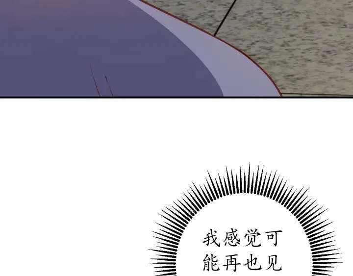 第56话 太子的黑化 第45页