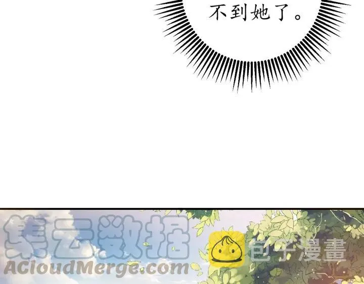 第56话 太子的黑化 第46页