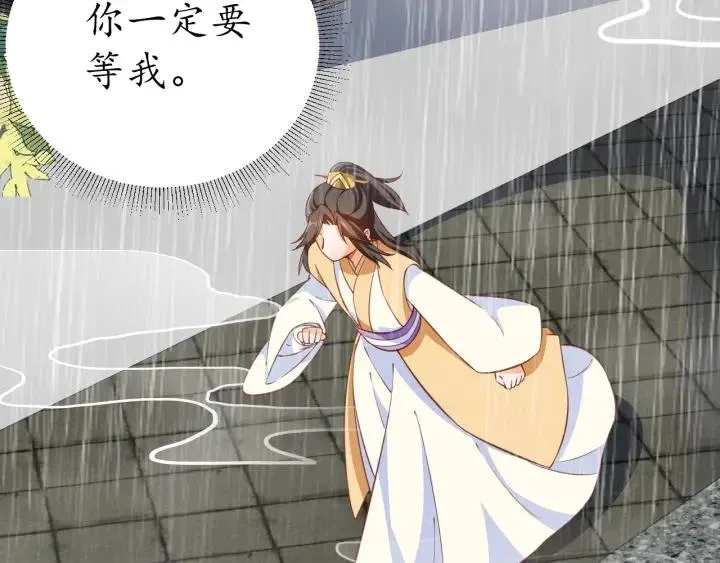 第56话 太子的黑化 第49页