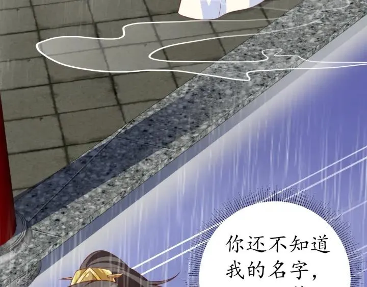 第56话 太子的黑化 第50页