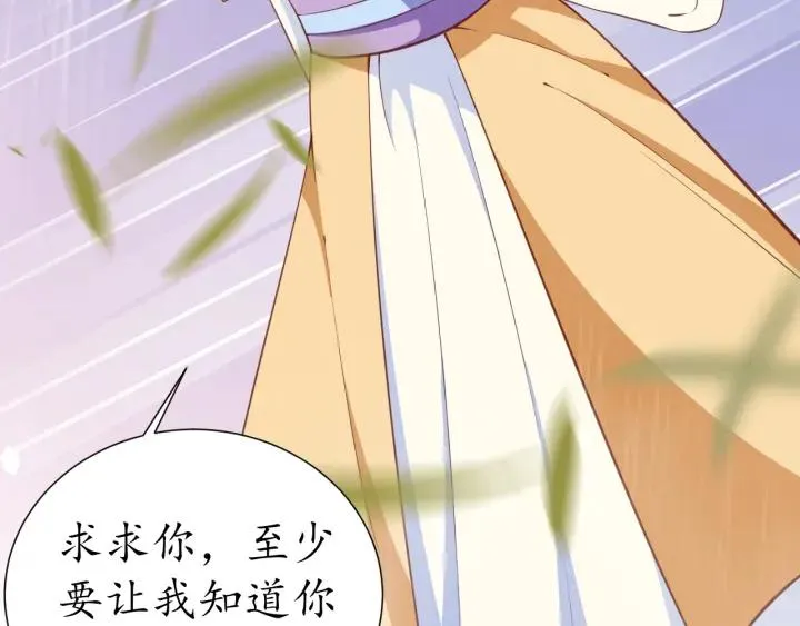 第56话 太子的黑化 第52页