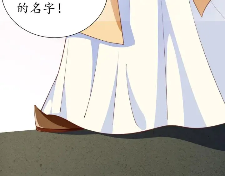 第56话 太子的黑化 第53页