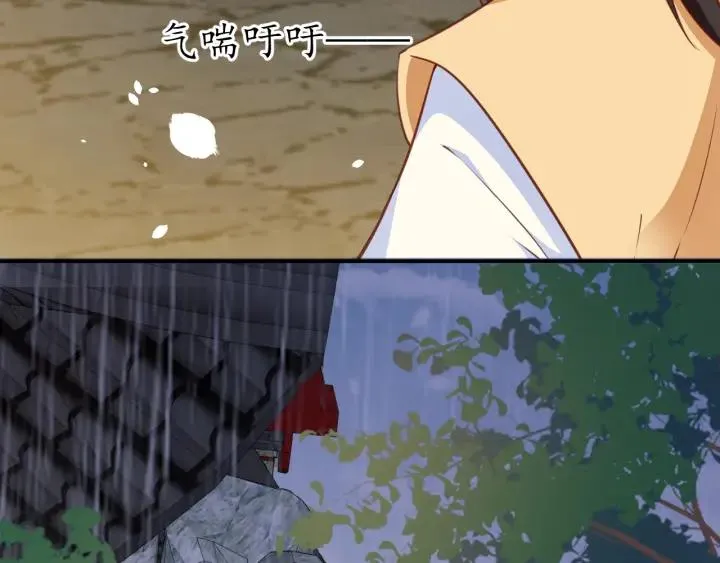 第56话 太子的黑化 第58页