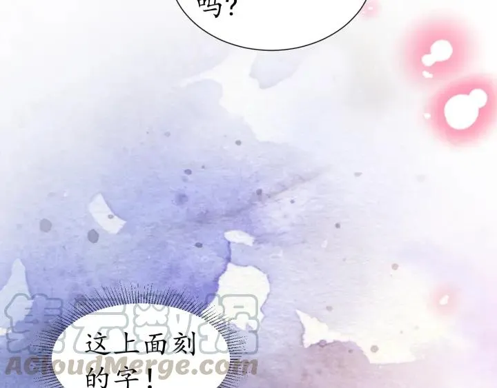 第56话 太子的黑化 第71页