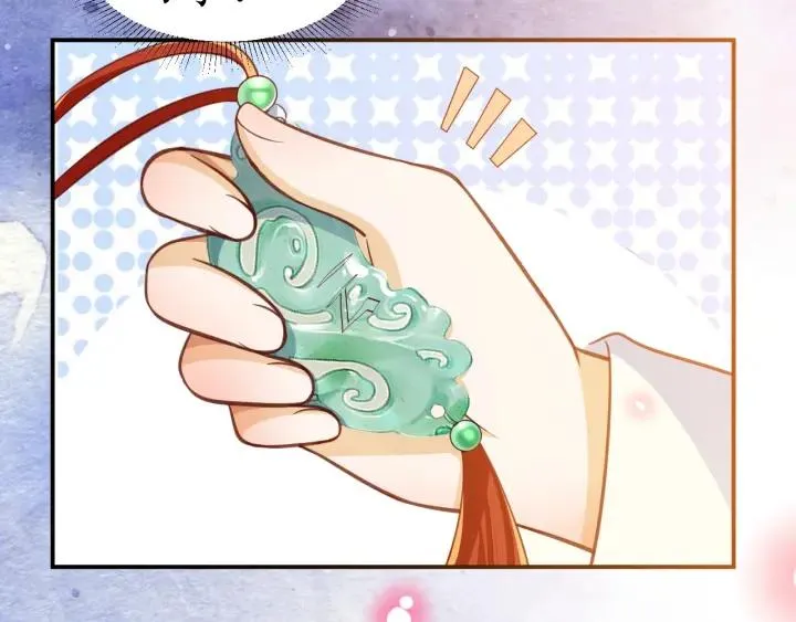 第56话 太子的黑化 第72页