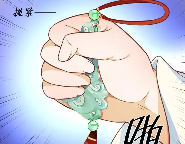 第56话 太子的黑化 第77页