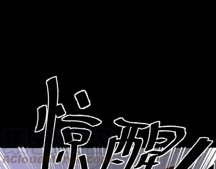 第56话 太子的黑化 第81页
