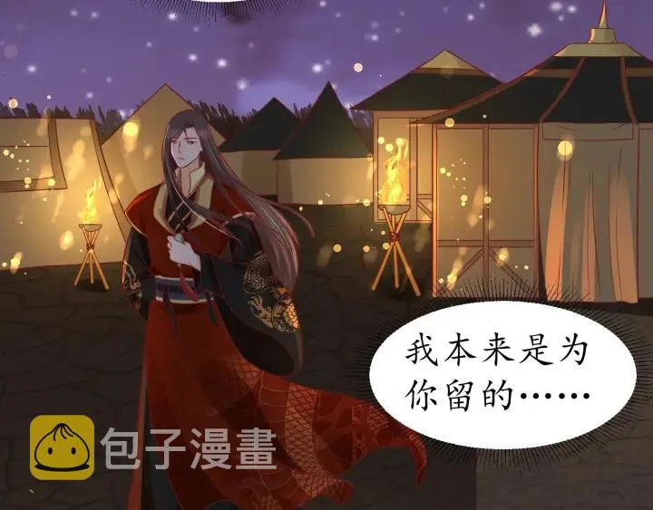 第56话 太子的黑化 第93页