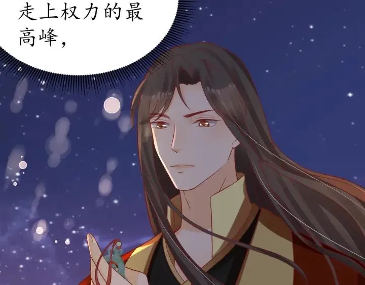 第56话 太子的黑化 第95页