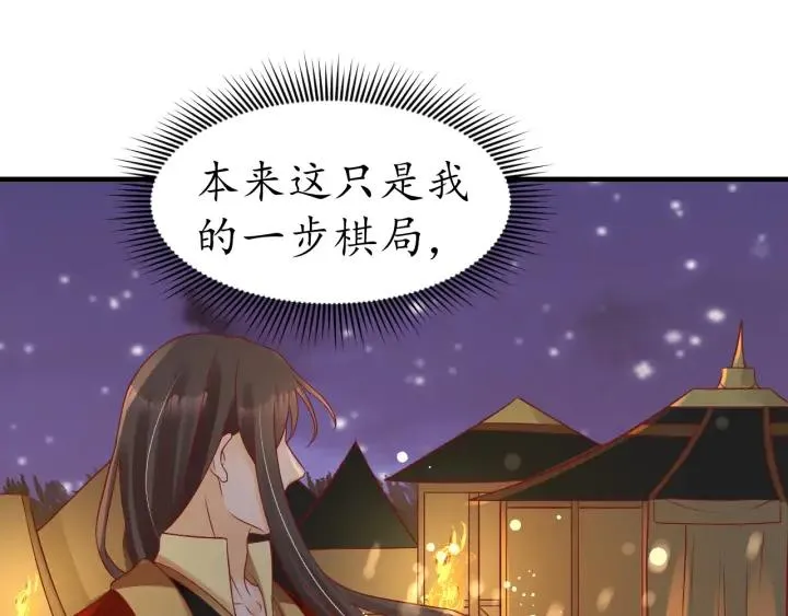 第56话 太子的黑化 第99页