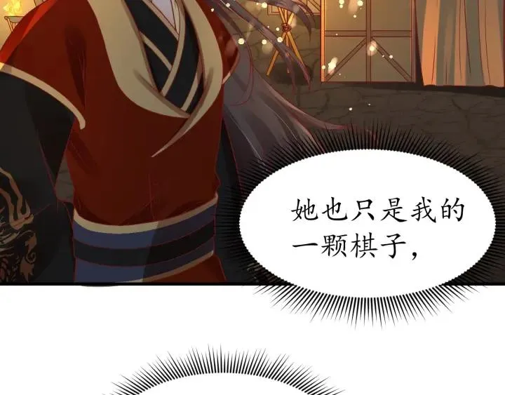 第56话 太子的黑化 第100页