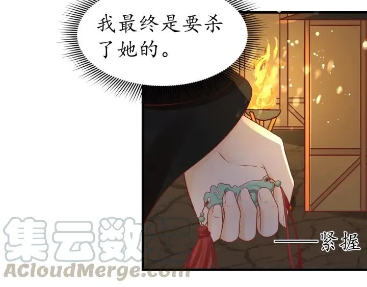 第56话 太子的黑化 第101页