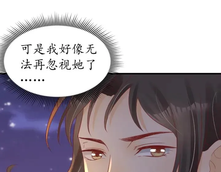 第56话 太子的黑化 第102页