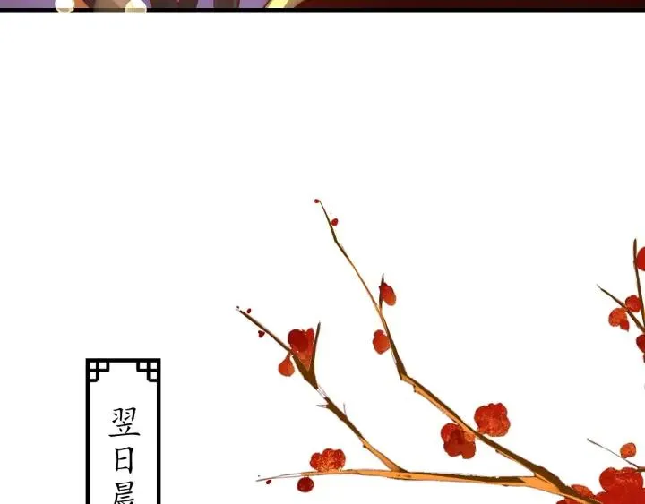 第56话 太子的黑化 第104页