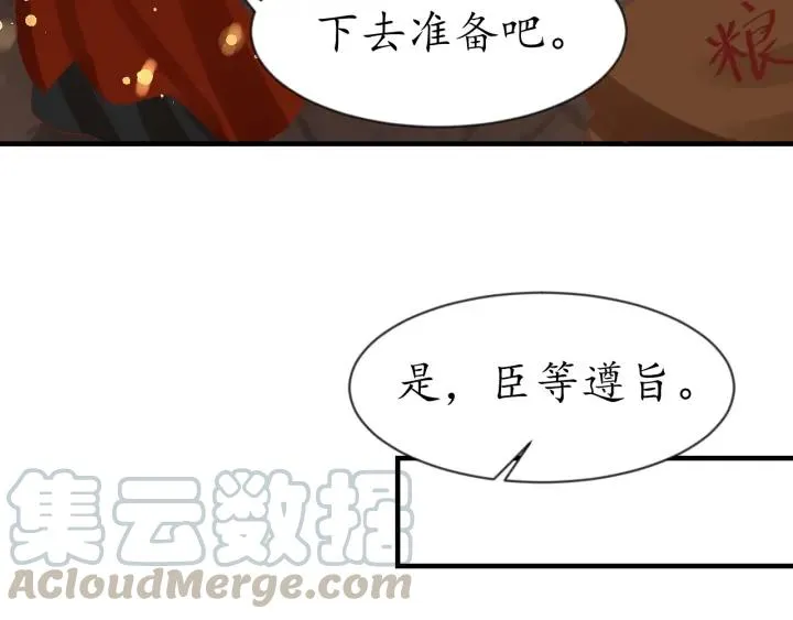 第56话 太子的黑化 第116页