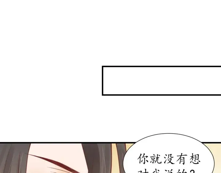 第56话 太子的黑化 第117页