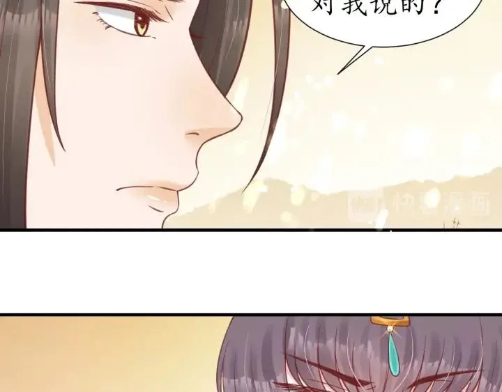 第56话 太子的黑化 第118页