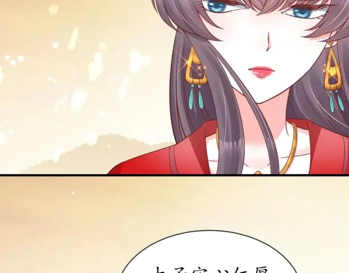 第56话 太子的黑化 第119页