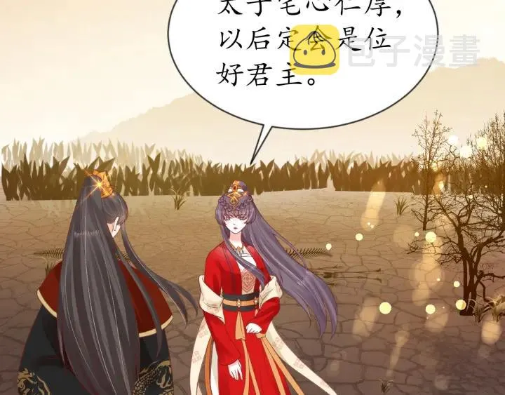 第56话 太子的黑化 第120页