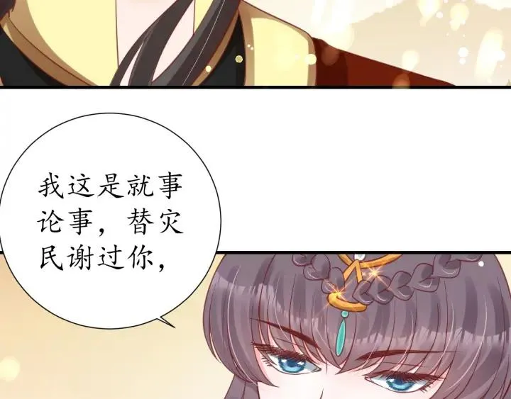 第56话 太子的黑化 第123页