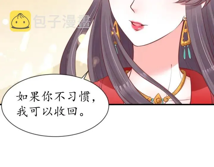 第56话 太子的黑化 第124页