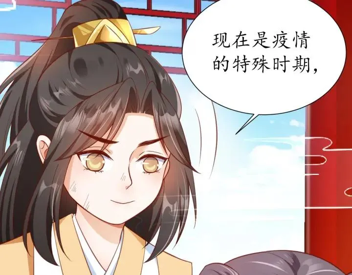第56话 太子的黑化 第127页