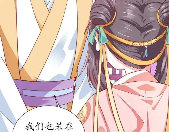 第56话 太子的黑化 第128页