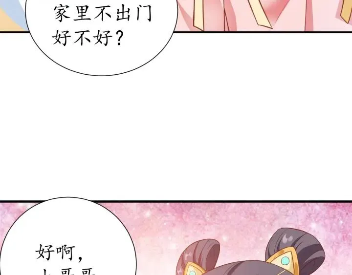 第56话 太子的黑化 第129页