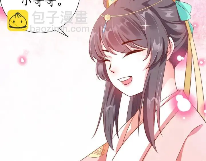 第56话 太子的黑化 第130页