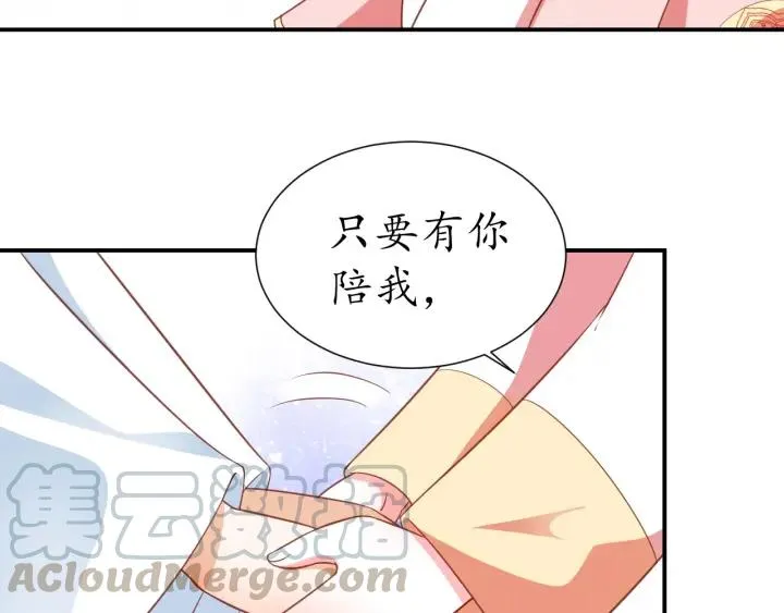 第56话 太子的黑化 第131页