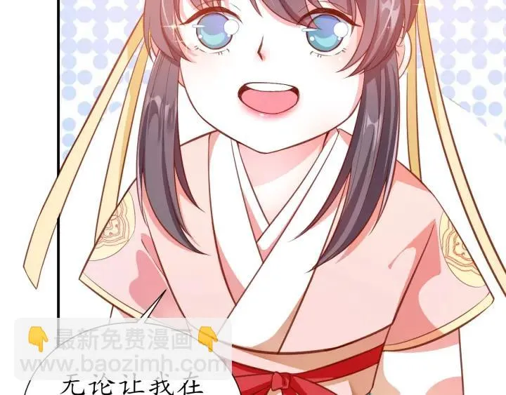 第56话 太子的黑化 第133页