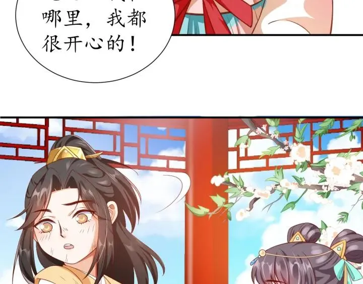 第56话 太子的黑化 第134页