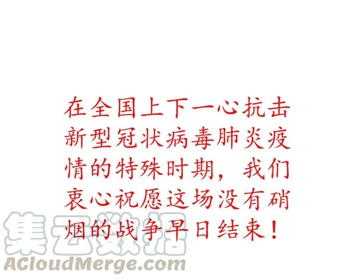 第56话 太子的黑化 第136页