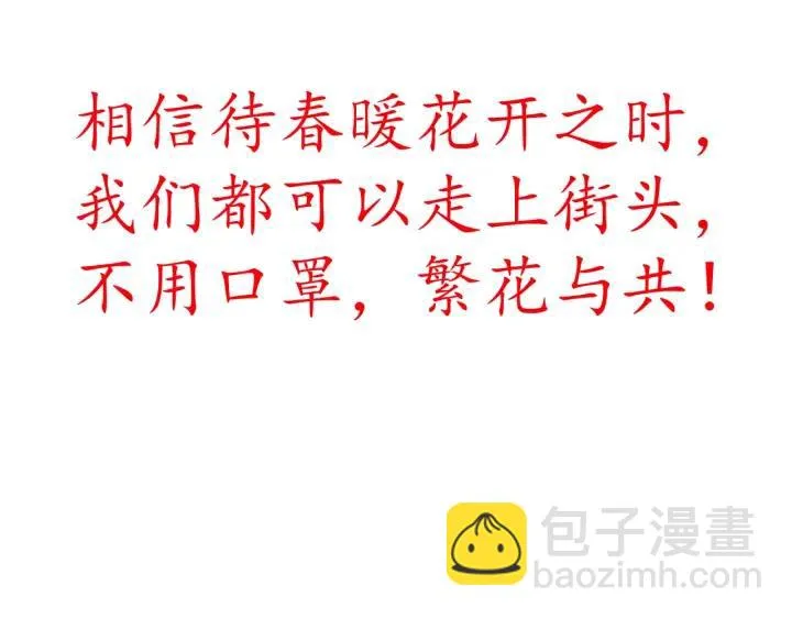 第56话 太子的黑化 第137页