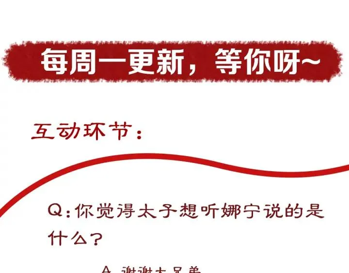 第56话 太子的黑化 第139页