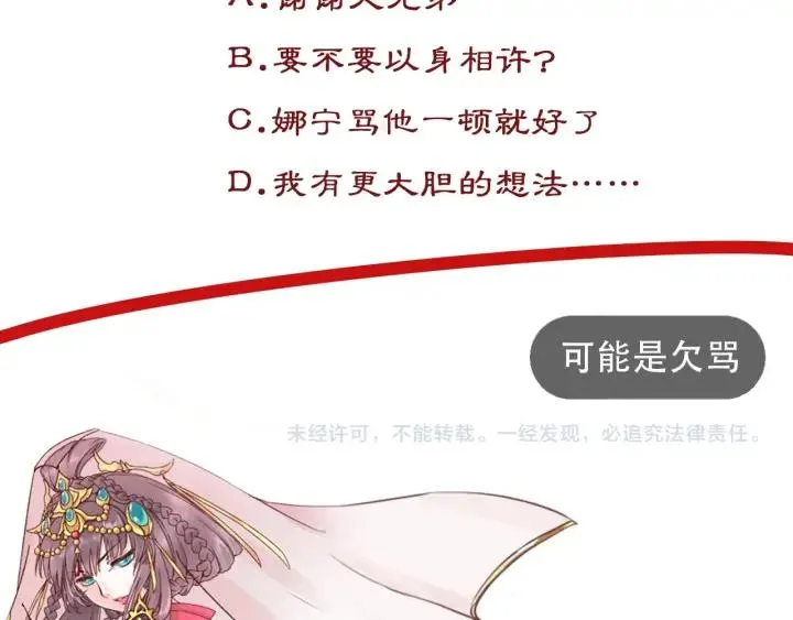 第56话 太子的黑化 第140页
