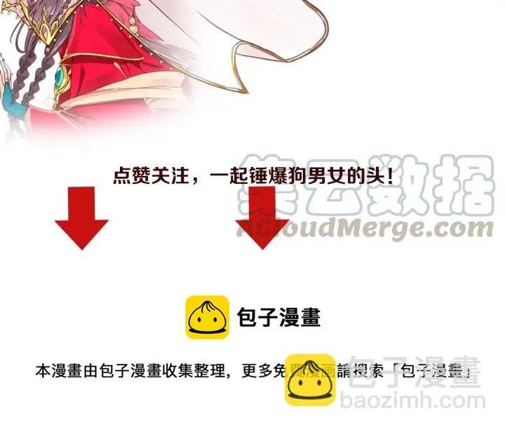第56话 太子的黑化 第141页