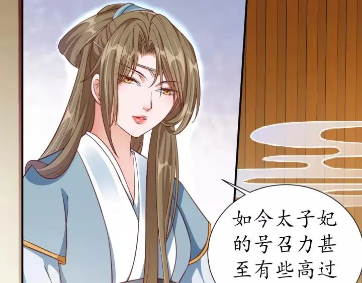 第57话 你的真心好廉价 第45页