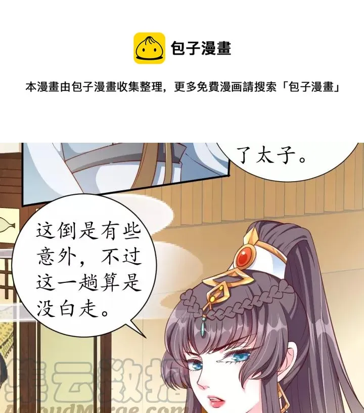 第57话 你的真心好廉价 第46页