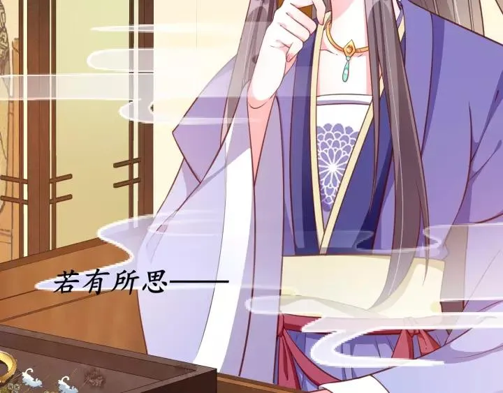 第57话 你的真心好廉价 第47页