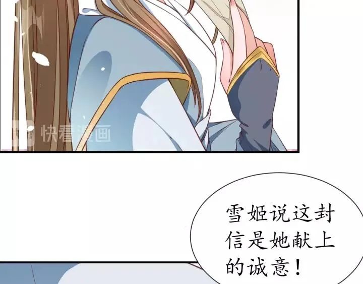 第57话 你的真心好廉价 第50页