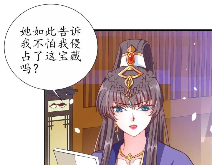 第57话 你的真心好廉价 第57页