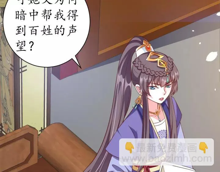 第57话 你的真心好廉价 第59页