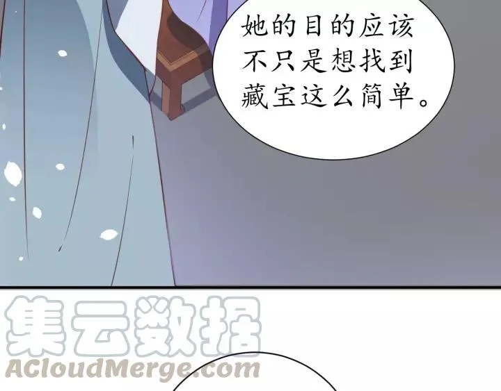 第57话 你的真心好廉价 第61页