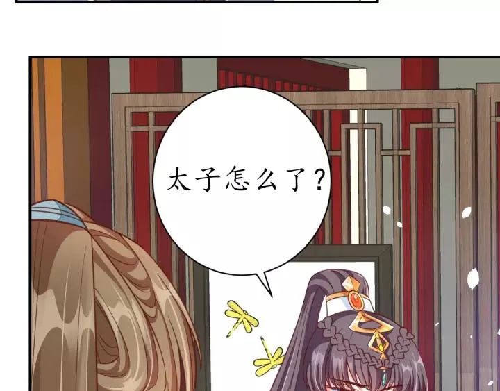 第57话 你的真心好廉价 第64页