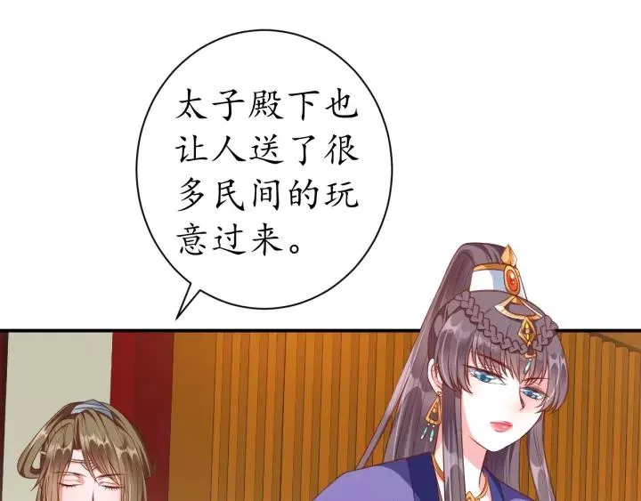 第57话 你的真心好廉价 第67页