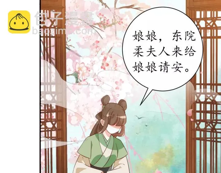 第57话 你的真心好廉价 第74页