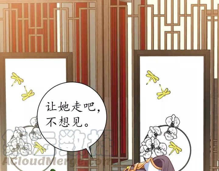 第57话 你的真心好廉价 第76页